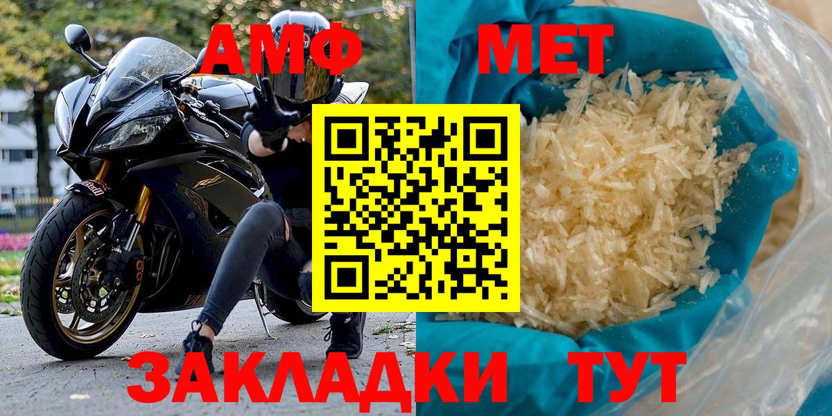 Амфетамин 97%  Amphetamine  Азнакаево  Вход с VPN 