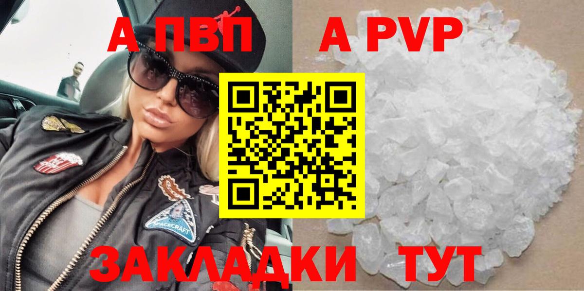 Alpha-PVP VHQ  A PVP крисы CK  A-PVP VHQ  Азнакаево  Вход с VPN 