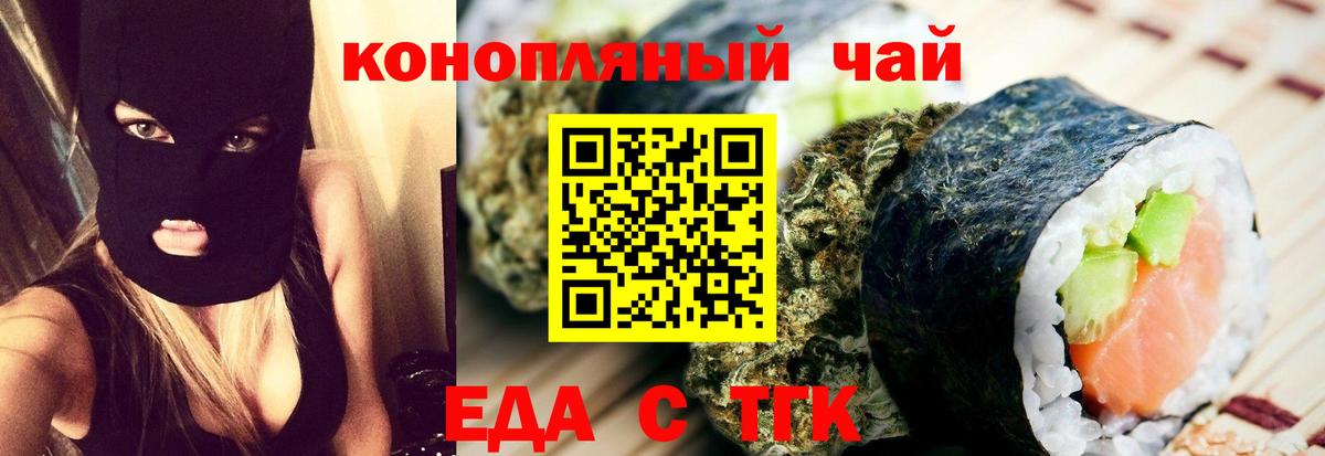 Азнакаево  Печенье с ТГК марихуана  Вход с VPN 