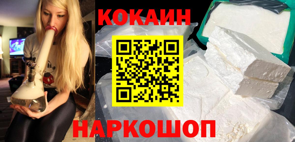 COCAIN Эквадор Азнакаево