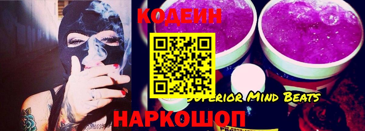 Кодеин напиток Lean (лин)  Вход с VPN  Азнакаево  Кодеиновый сироп Lean напиток Lean (лин) 