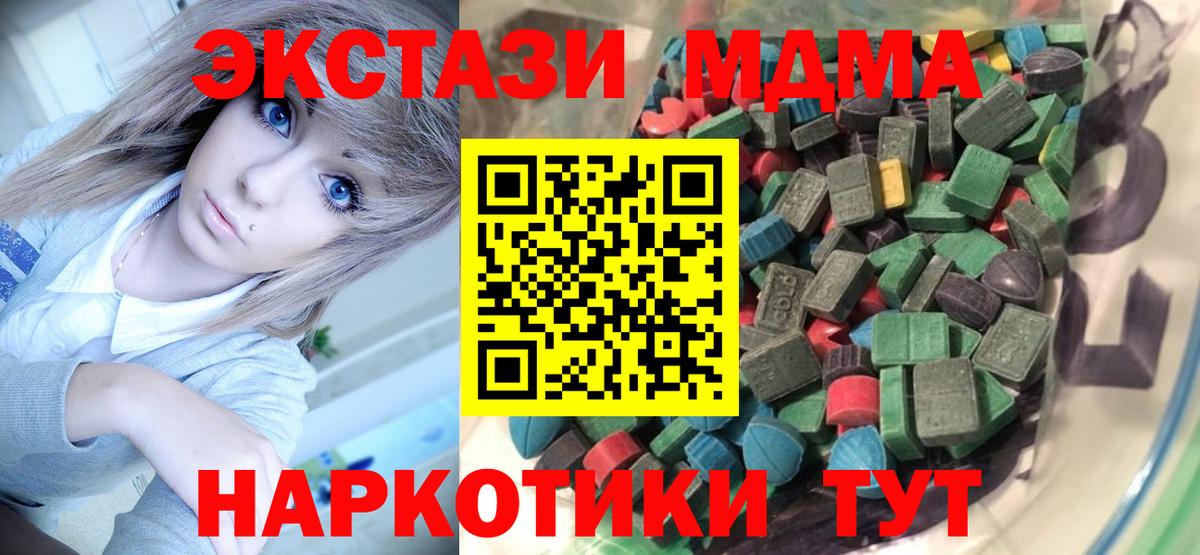 Ecstasy mix  ЭКСТАЗИ  ЭКСТАЗИ 280 MDMA  Азнакаево  Вход с VPN 