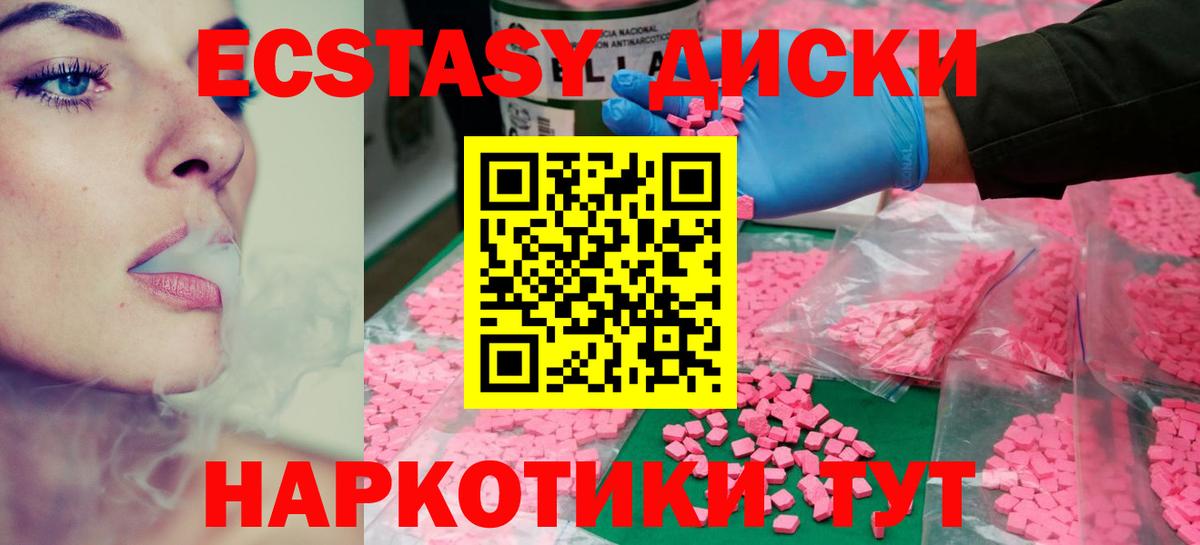Экстази XTC Азнакаево