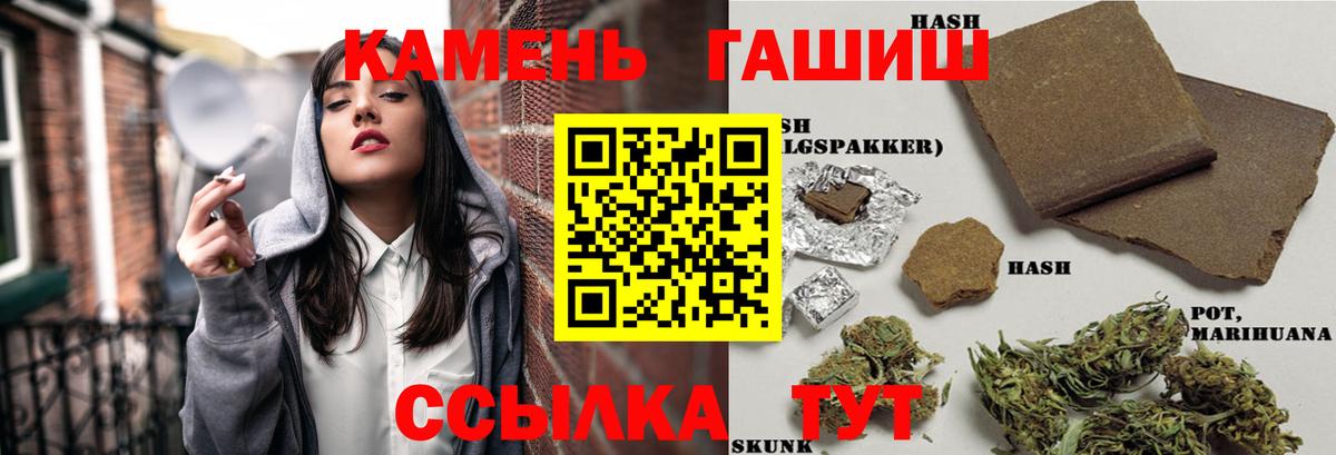 Азнакаево  ГАШ Cannabis  купить наркотик  ГАШИШ AMNESIA HAZE  Вход с VPN  Гашиш 