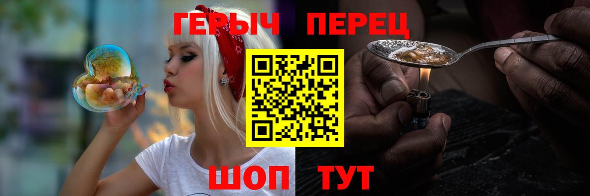 Героин  ГЕРОИН Heroin  Вход с VPN  Азнакаево 