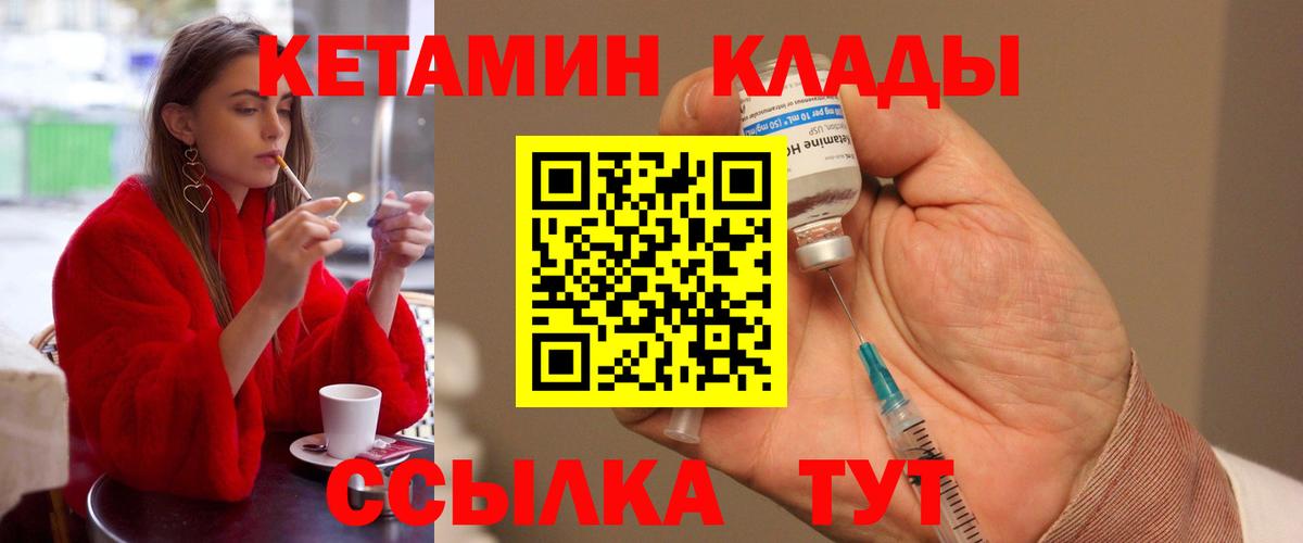 Азнакаево  КЕТАМИН VHQ  Вход с VPN 