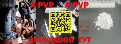 альфа пвп VHQ Новодвинск