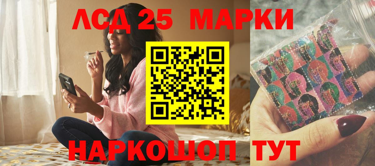 LSD-25 экстази ecstasy Азнакаево