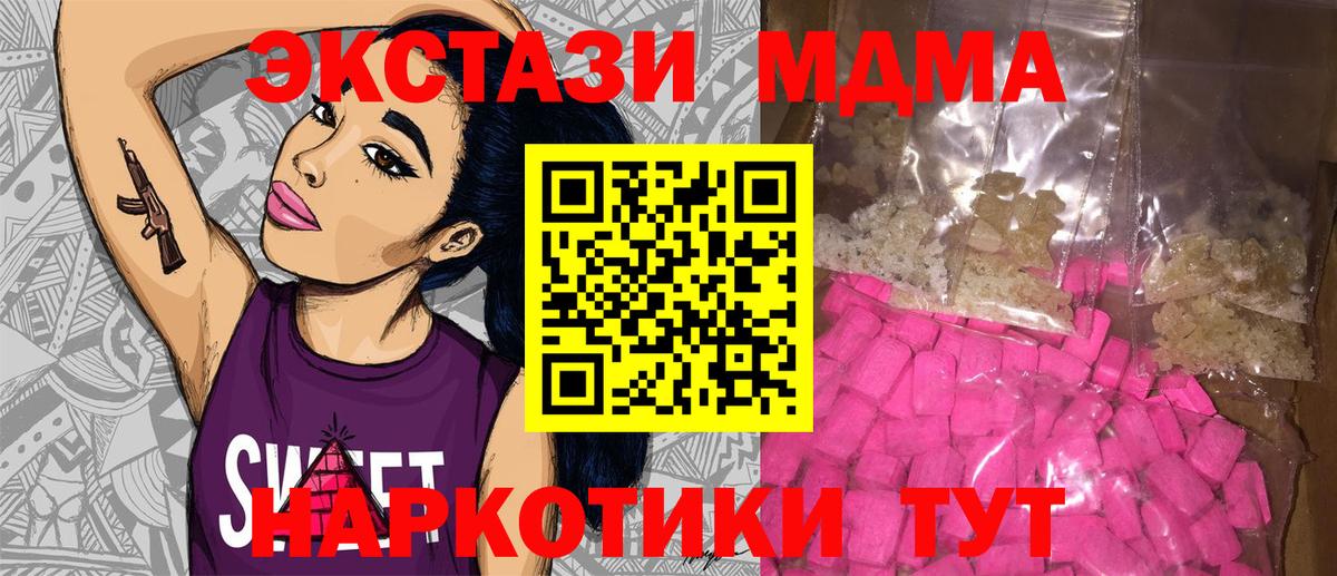 МДМА кристаллы Азнакаево