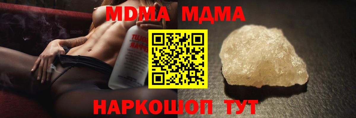 MDMA  MDMA Molly  Азнакаево  Вход с VPN  MDMA молли 