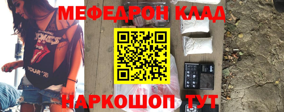 МЯУ-МЯУ мука  МЕФ  Азнакаево  ОМГ ОМГ маркетплейс  Вход с VPN  МЯУ-МЯУ кристаллы  МЯУ-МЯУ 