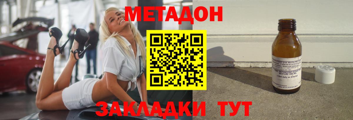 Метадон methadone Азнакаево