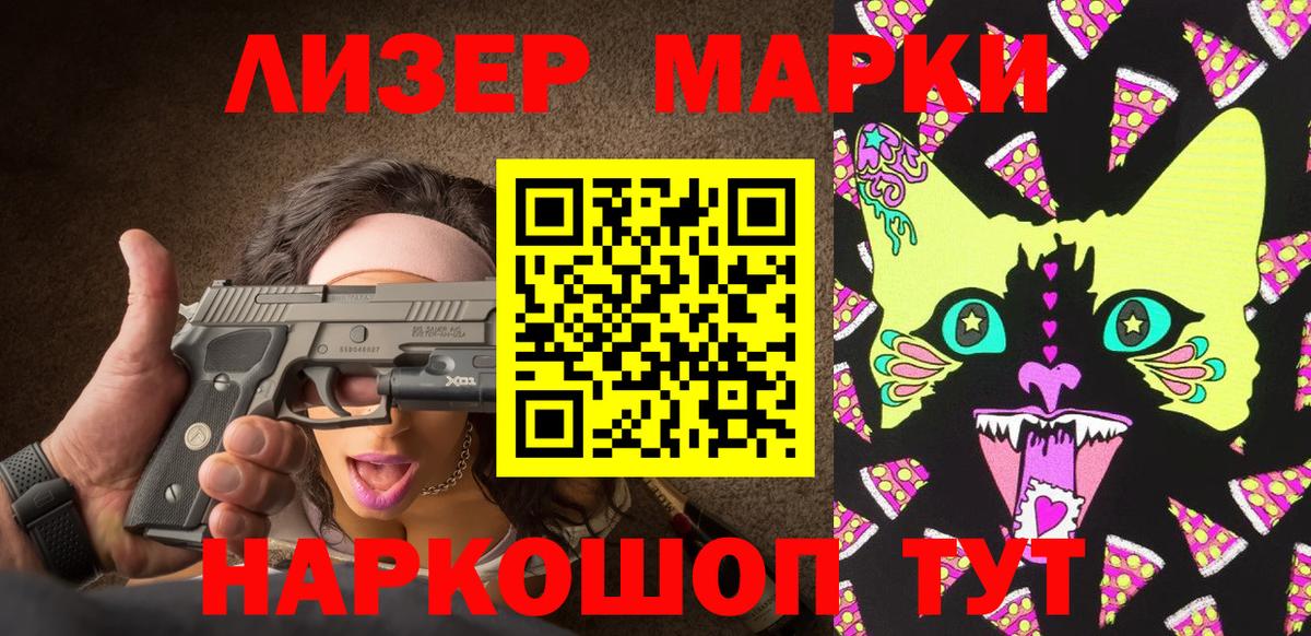 Марки 25I-NBOMe 1,5мг Азнакаево