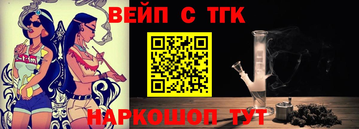 цена наркотик  Вход с VPN  Азнакаево  ТГК жижа  ТГК гашишное масло 