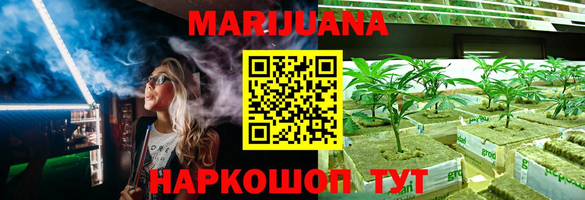 Шишки марихуана Bruce Banner  Конопля план  Азнакаево  Бошки Шишки ГИДРОПОН  Марихуана конопля  Вход с VPN 